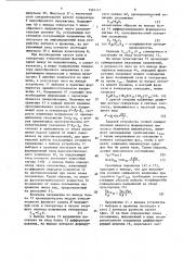 Устройство точной синхронизации (патент 1561145)
