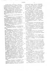 Автоколлимационное углоизмерительное устройство (патент 1422208)