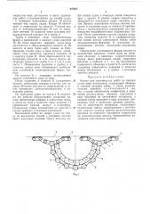 Кессон (патент 437657)