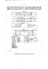 Видоизменение элеронов самолета (патент 18073)