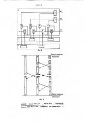 Следящий аналого-цифровой преобразователь (патент 1102031)