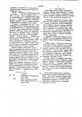Резьбонакатная головка (патент 1058697)