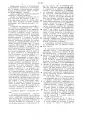 Устройство для выдачи заготовок (патент 1311907)