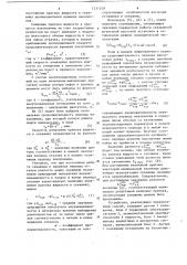 Способ управления скважинной штанговой насосной установкой (патент 1231259)