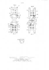 Устройство для снятия изоляции с конца провода (патент 1069050)