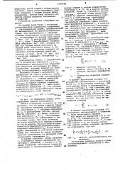 Сигнализирующее устройство (патент 1070489)