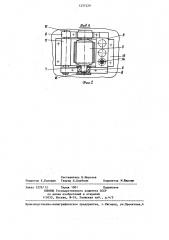 Установка для холодной ломки металла (патент 1237329)