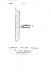 Холодильник для вытягивания ленты стекла (патент 83622)