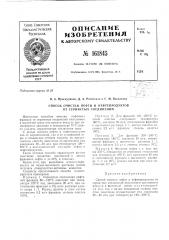 Патент ссср  161845 (патент 161845)