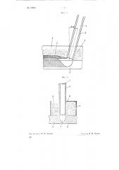 Способ ручной электродуговой сварки (патент 73900)