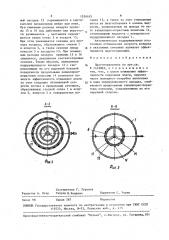 Влагоотделитель (патент 1536165)