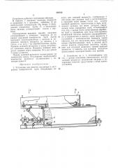Установка для очистки наружных и внутренних поверхностей труб (патент 350532)