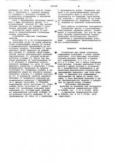 Устройство для ломки заготовок (патент 766768)