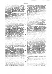 Устройство для бесконтактного измерения температуры (патент 1441210)