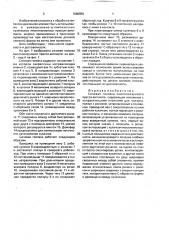Силовая головка многоползунного пресса-автомата (патент 1688959)