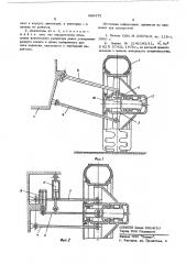 Колесно-шагающий движитель (патент 569475)
