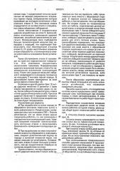 Способ управления обрушением горных пород (патент 1812311)