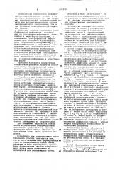 Способ считывания голографической информации и устройство для его осуществления (патент 647979)