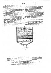 Газораспределительное устройство для аппаратов с псевдоожиженным слоем (патент 967544)