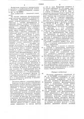 Регулятор переменного напряжения (патент 1238045)