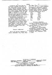 Фритта для цветного эмалевого покрытия (патент 958358)