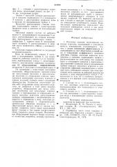 Насосная станция (патент 912826)