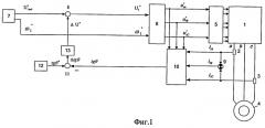 Электропривод переменного тока (патент 2512873)