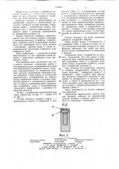 Ручные ножницы (патент 1110564)