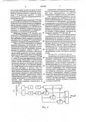 Устройство считывания графической информации (патент 1807506)