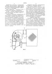 Смерчевой вентилятор пневмотранспортера (патент 1256722)