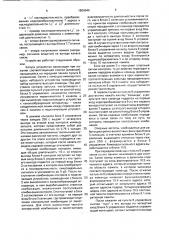 Формирователь кодовых команд (патент 1800649)