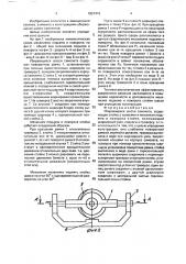 Убирающееся шасси самолета (патент 1821415)