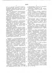 Способ очистки алифатических хлоруглеводородов или хлорбензола (патент 644768)