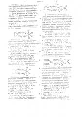 Платино ( @ )-диаминовые комплексы,проявляющие противоопухолевую активность (патент 1186617)