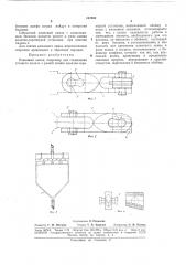 Клиновый замок (патент 167098)