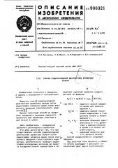 Способ радионуклидной диагностики кровотока печени (патент 908321)