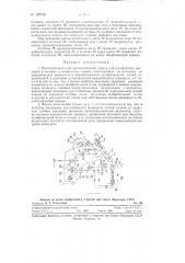 Многошпиндельный автоматический станок для шлифования масленки в часовых и технических камнях (патент 120738)