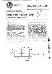 Способ демонтажа стенки резервуара (патент 1325159)