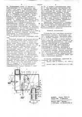 Устройство для получения магнитноабразивного порошка (патент 642079)