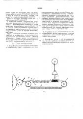 Патент ссср  322890 (патент 322890)