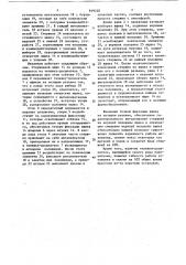 Механизм разъема стержневых ящиков (патент 919228)