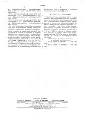 Способ получения дисперсии лития (патент 572293)