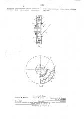 Ротор дезинтегратора (патент 191335)