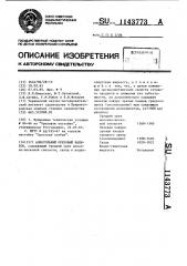 Алкогольный ореховый напиток (патент 1143773)
