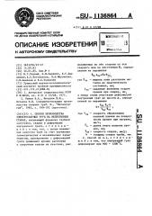 Способ производства электросварных труб на непрерывных станах (патент 1136864)