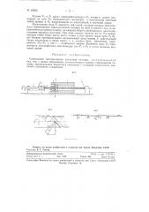Самоходная многорезцовая расточная головка (патент 82662)