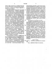 Силовой полупроводниковый блок (патент 1677749)