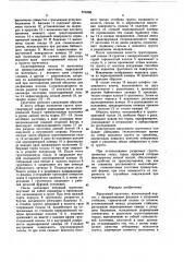 Вакуумный грунтонос (патент 874868)