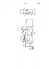 Машина для обсыпки маком тестовых заготовок бараночных изделий (патент 126820)