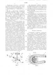 Строповочное устройство (патент 1316969)